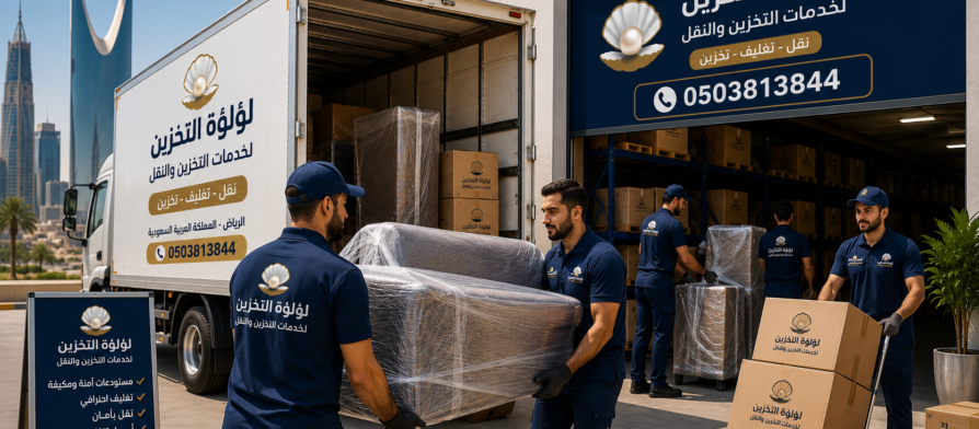 افضل شركة تخزين أثاث بالرياض